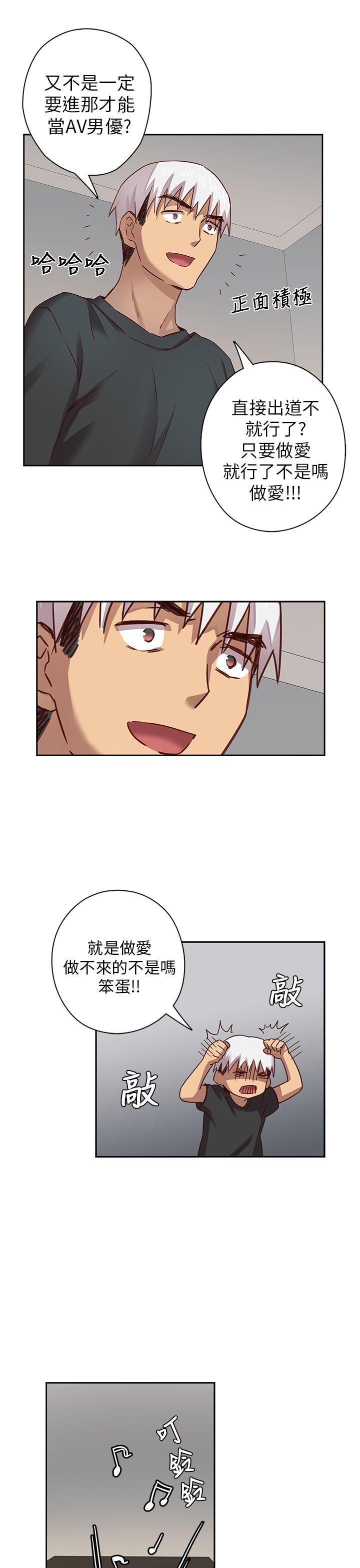 H校园 第5話 第34页