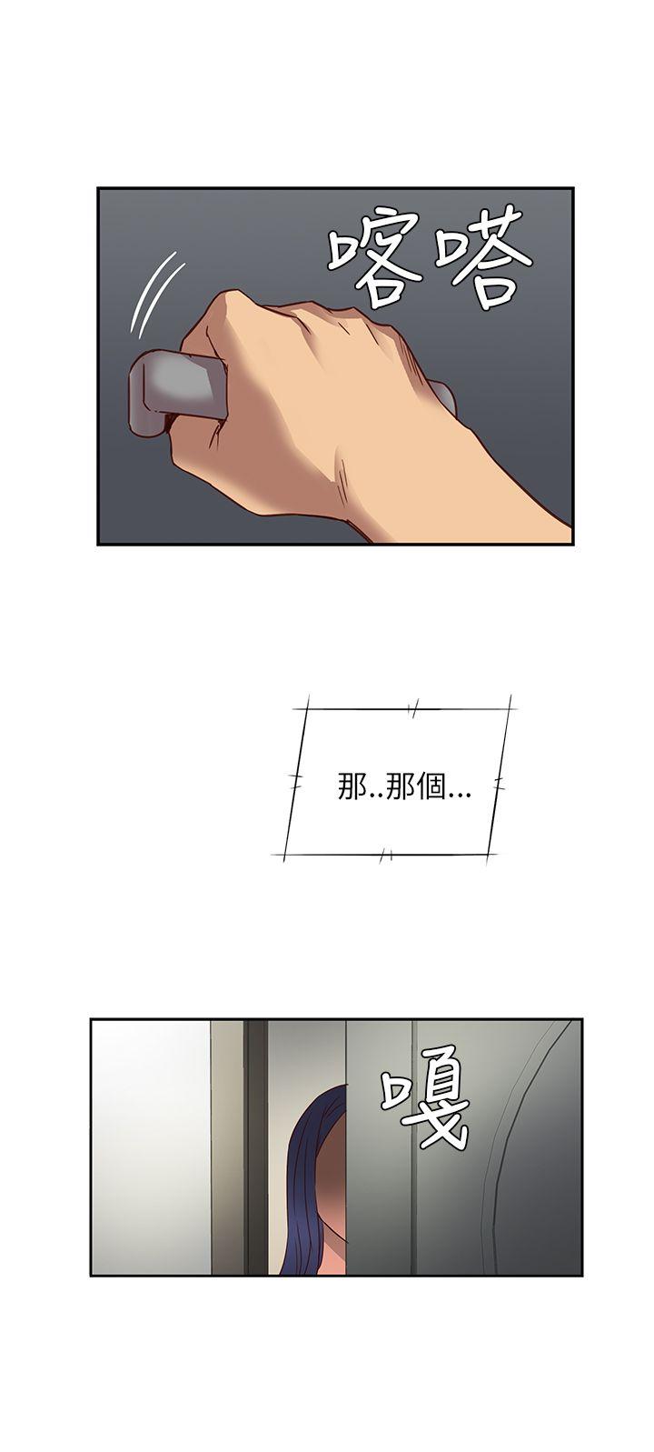 H校园 第5話 第37页