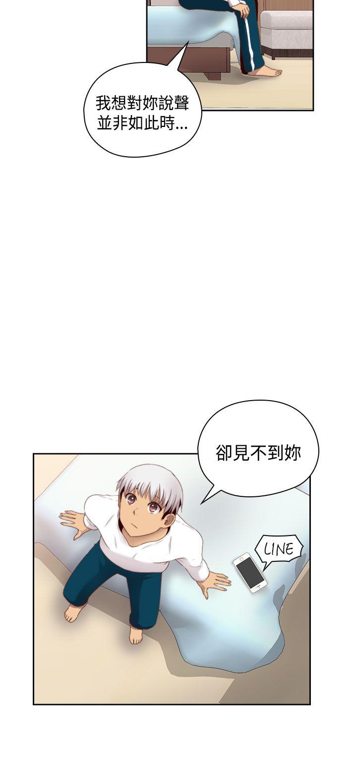 H校园 第67話 第21页