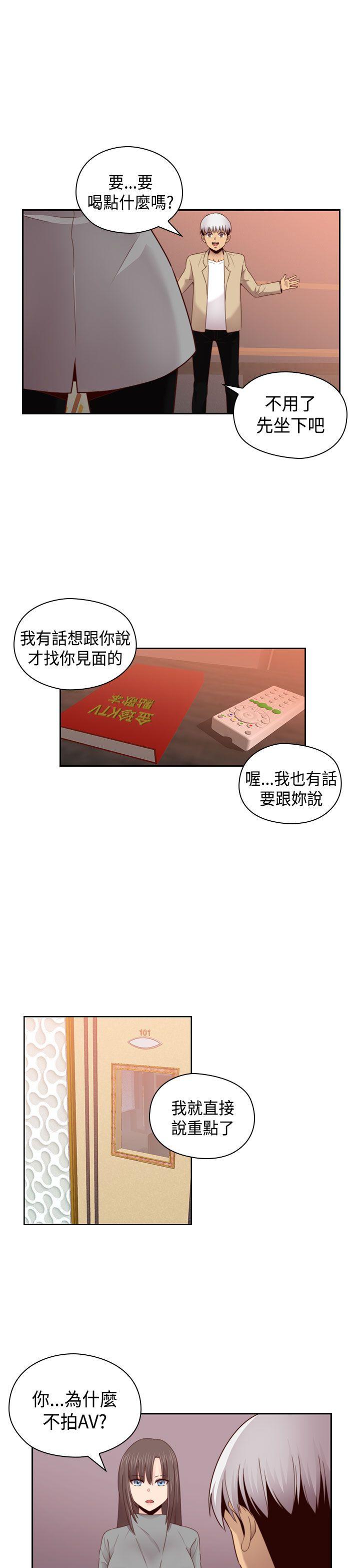 H校园 第67話 第26页