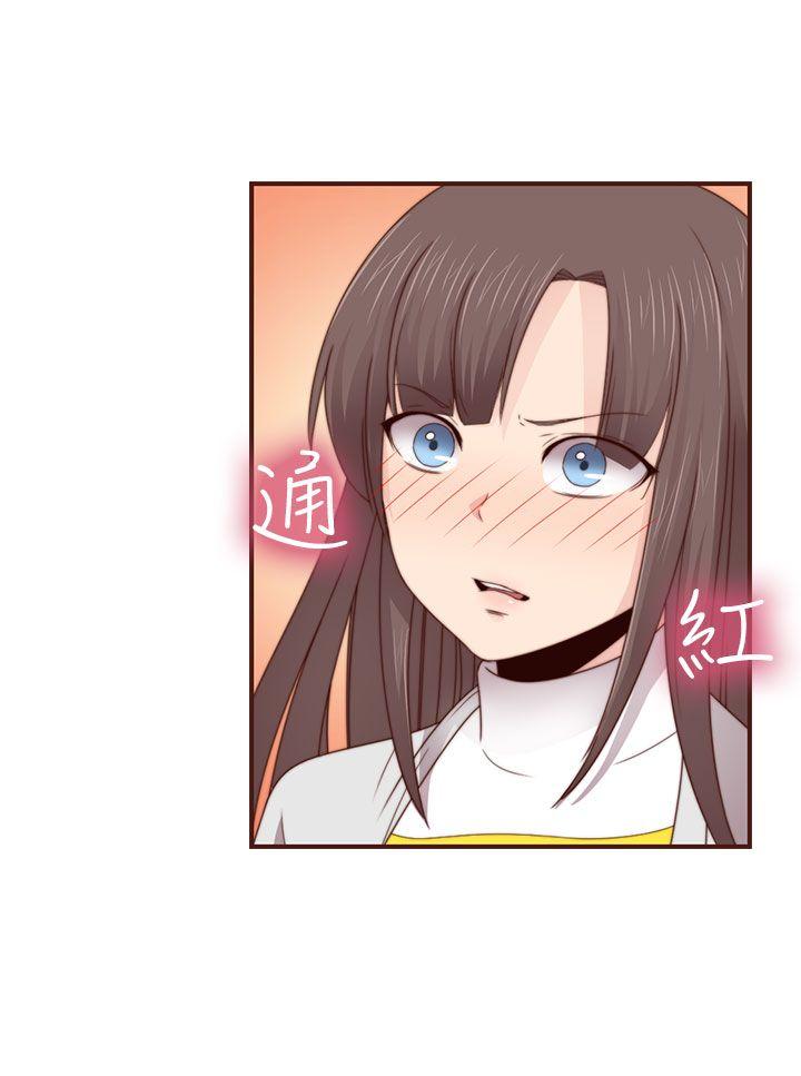 H校园 第68話 第31页