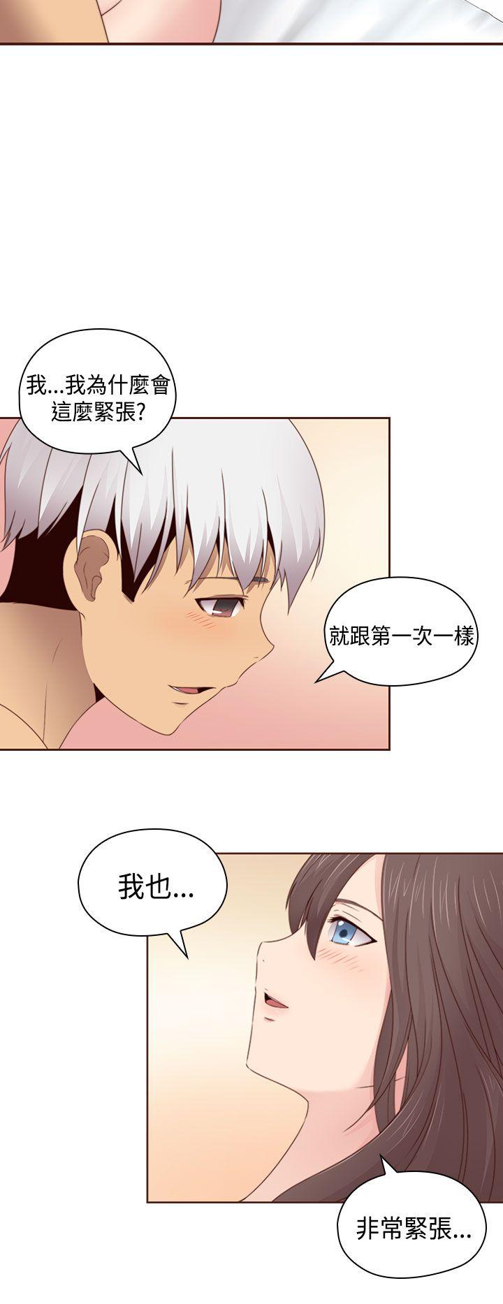 H校园 第68話 第35页