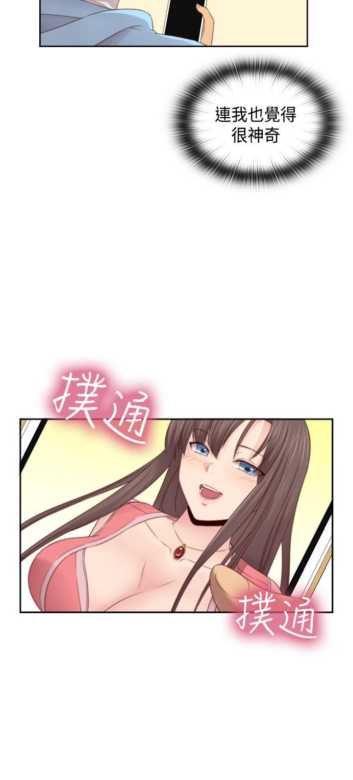 H校园 第69話 第29页