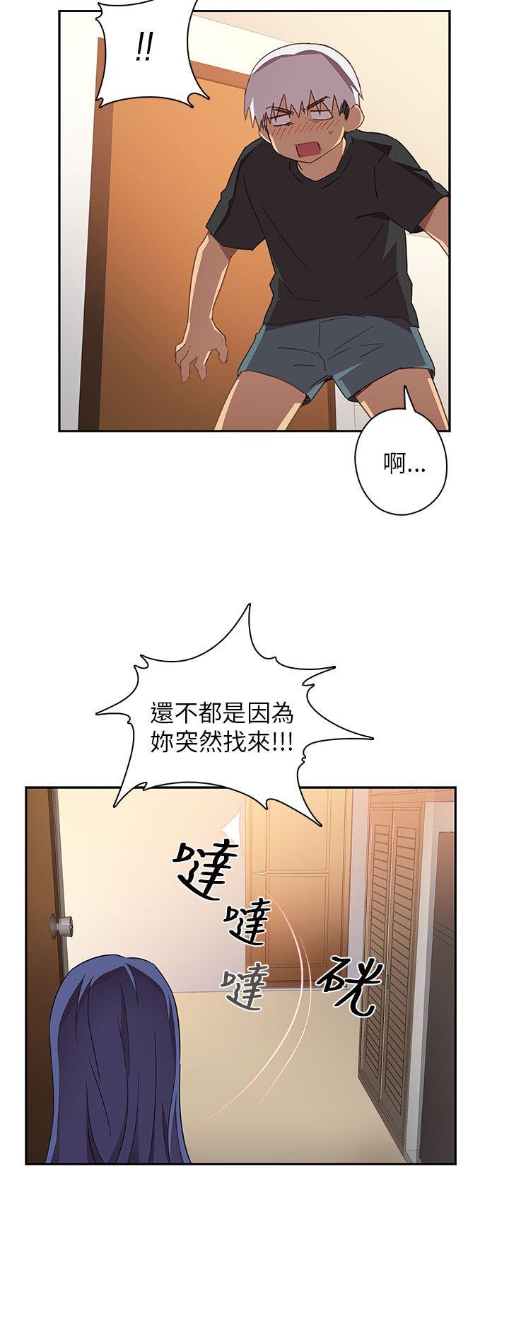 H校园 第6話 第2页