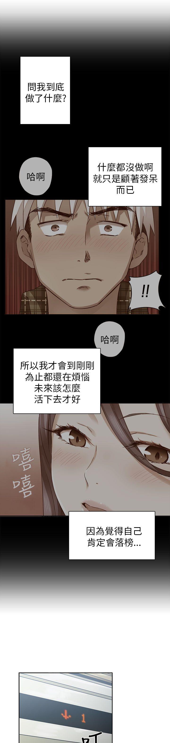 H校园 第6話 第10页