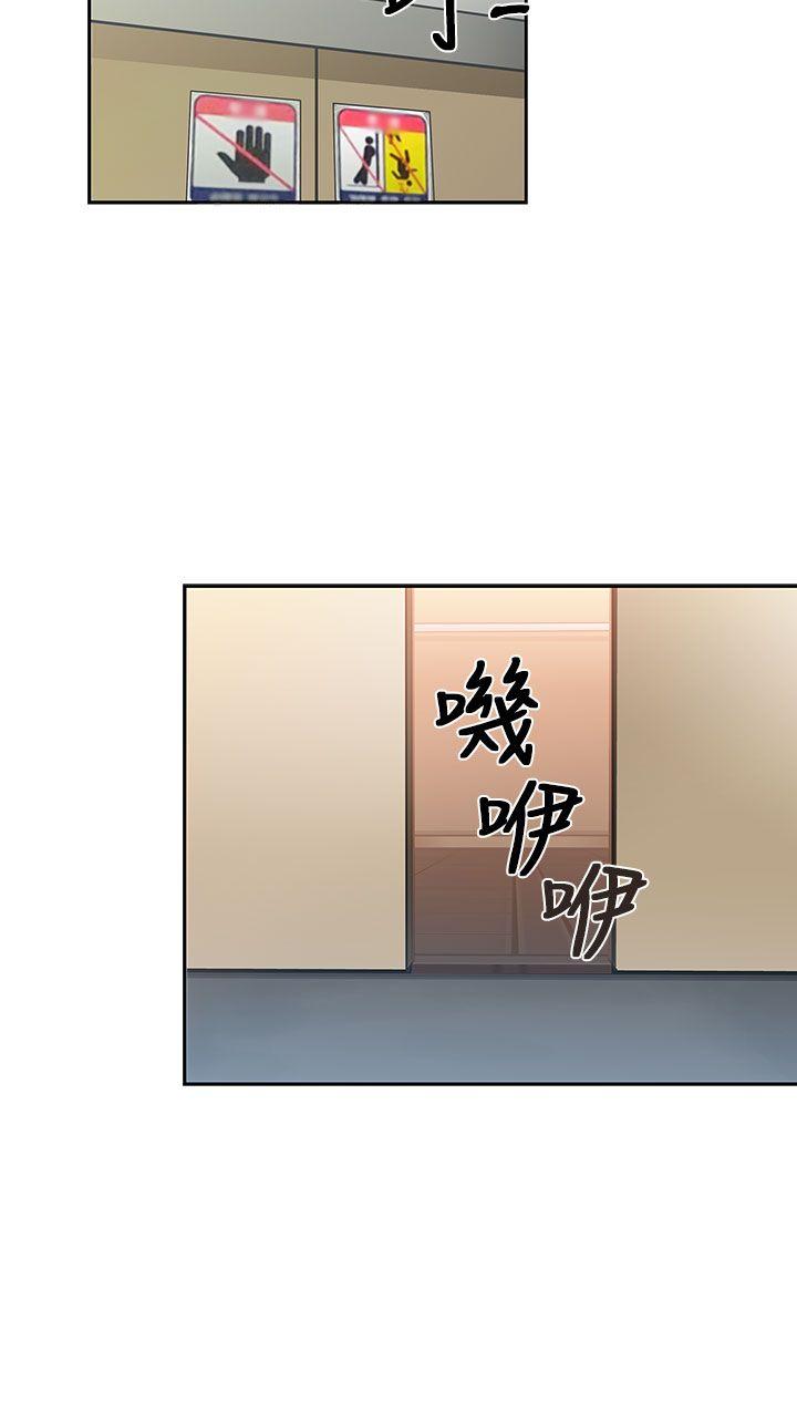 H校园 第6話 第11页