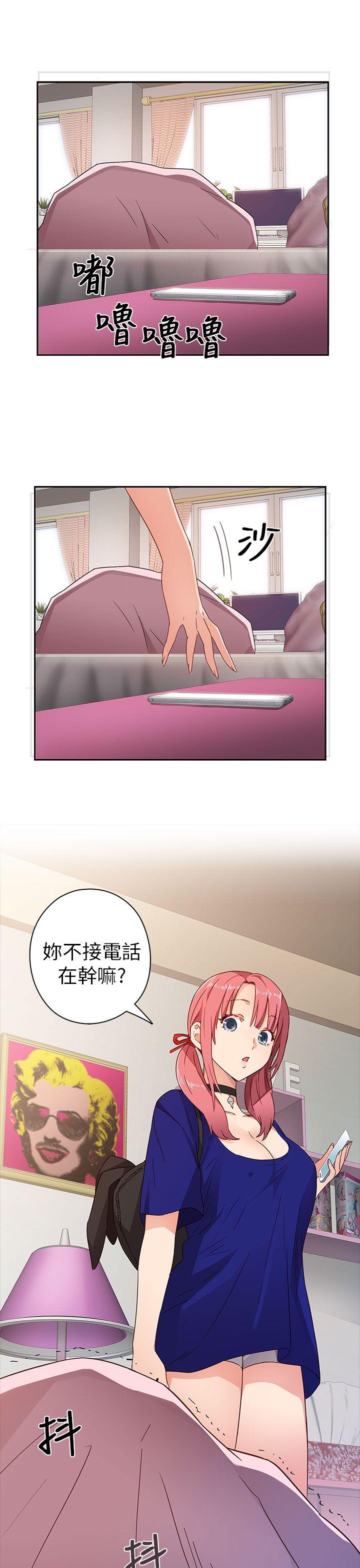 H校园 第6話 第22页