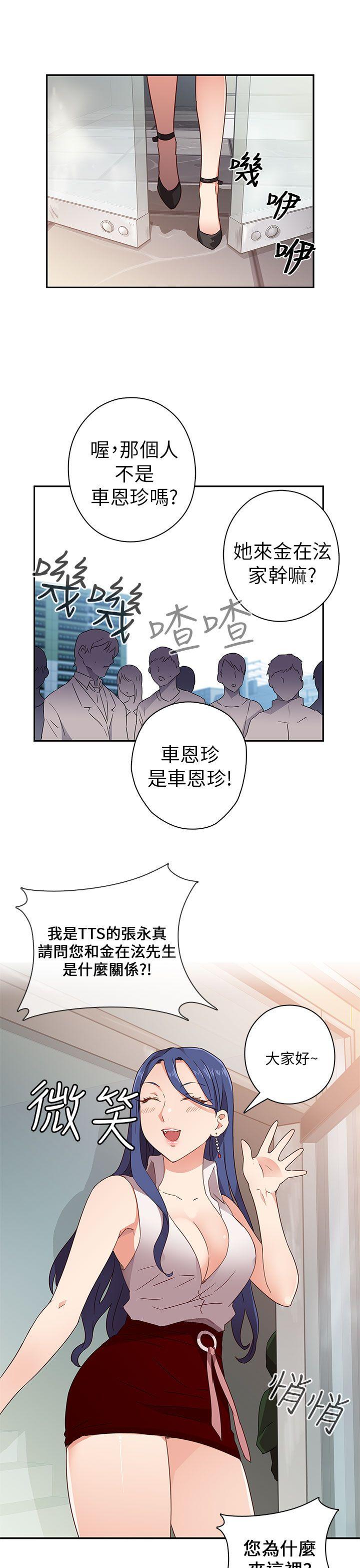 H校园 第6話 第18页