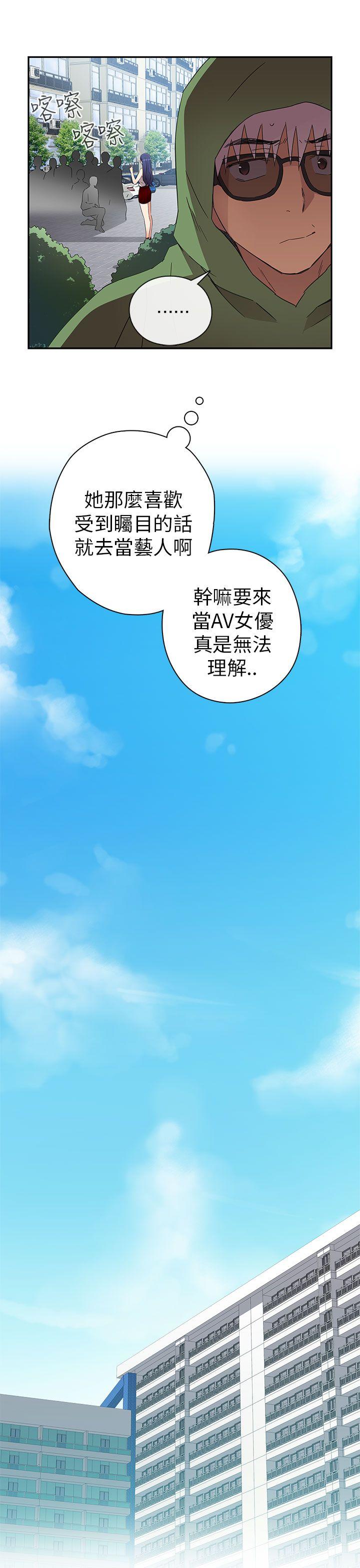 H校园 第6話 第20页