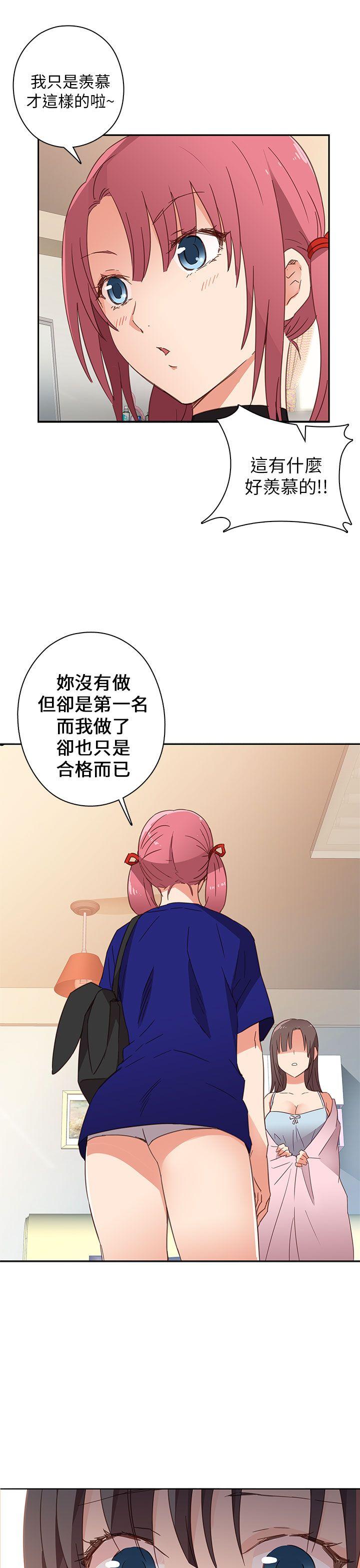 H校园 第6話 第30页