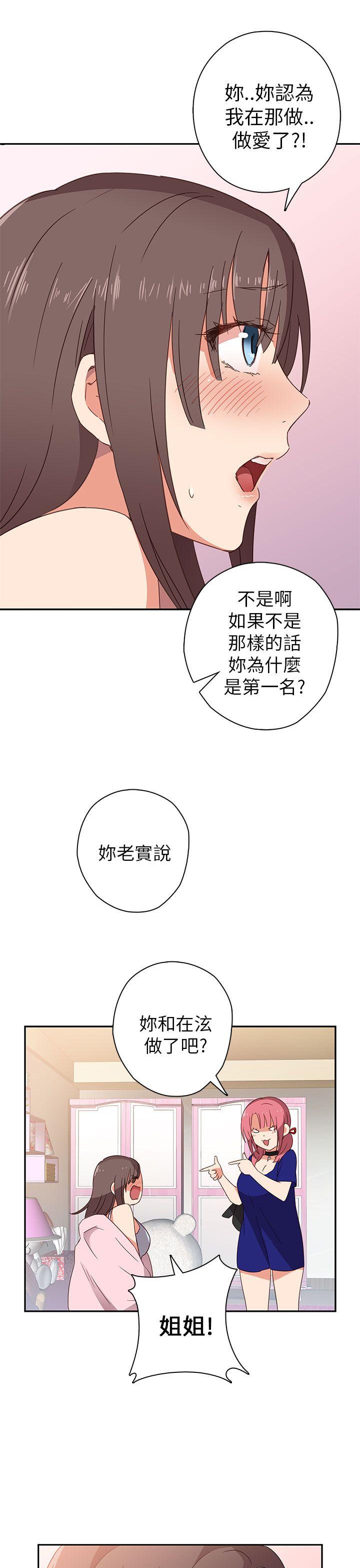H校园 第6話 第28页