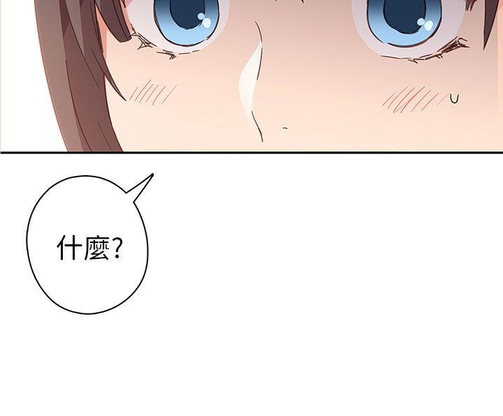 H校园 第6話 第31页