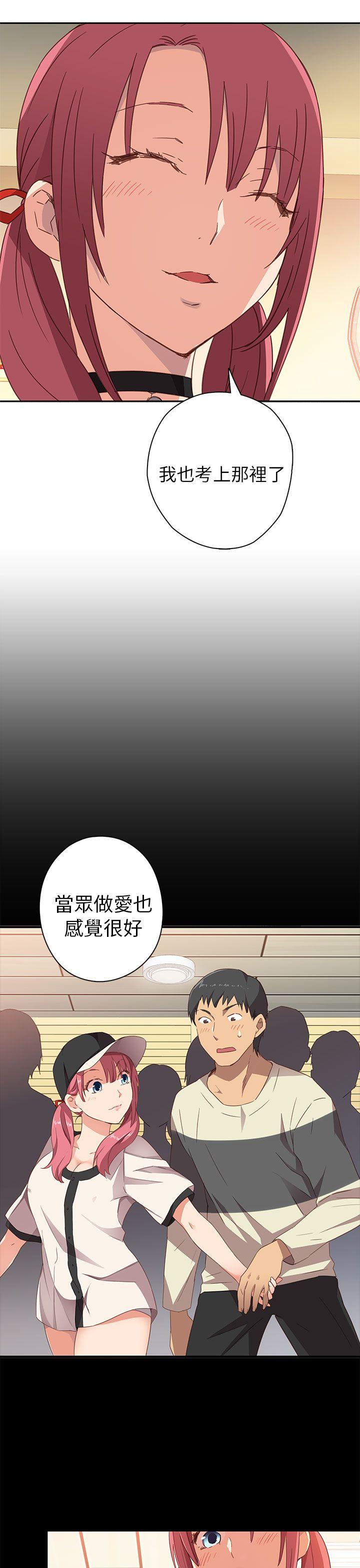 H校园 第6話 第32页