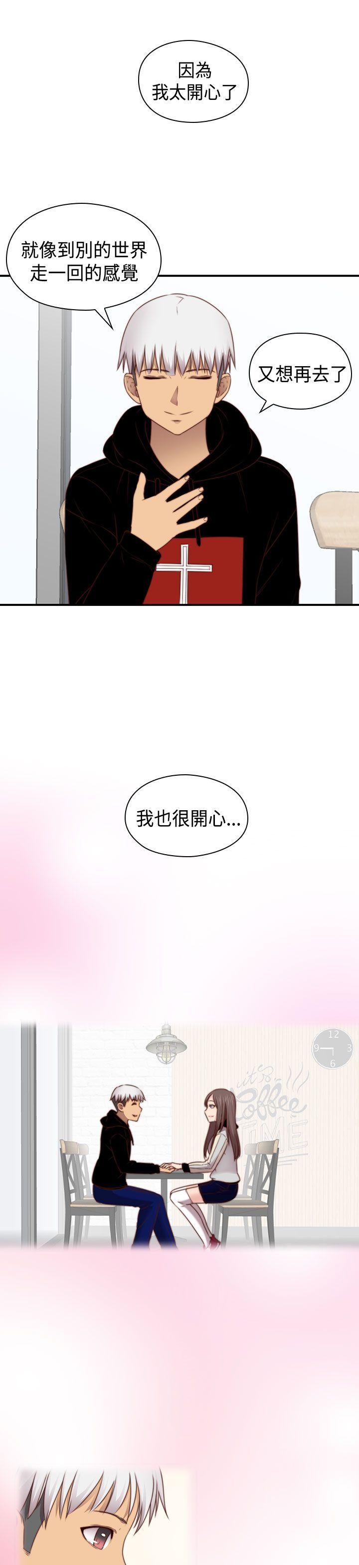 H校园 第70話 第6页