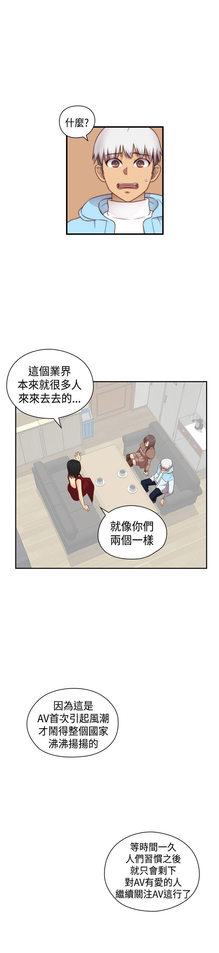 H校园 第70話 第14页