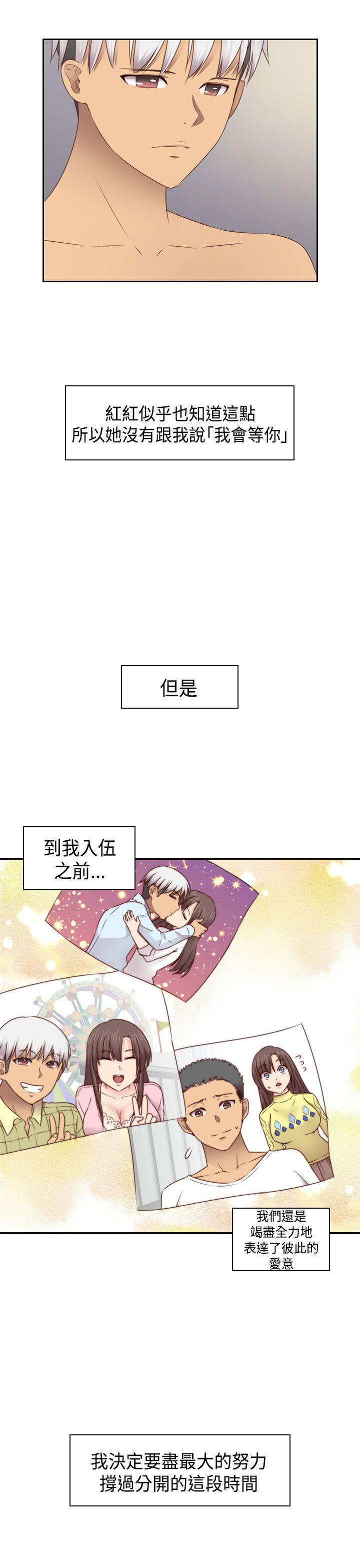 H校园 第70話 第25页