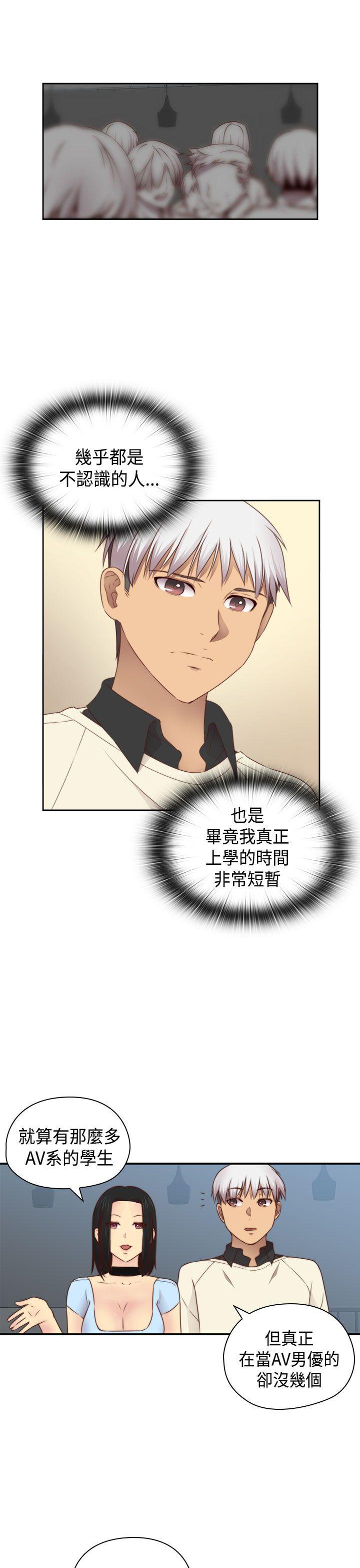 H校园 第70話 第33页