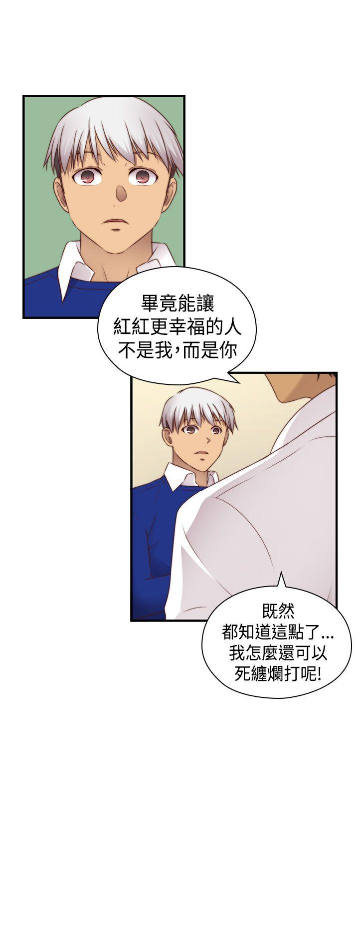H校园 第2季 最終話 第9页