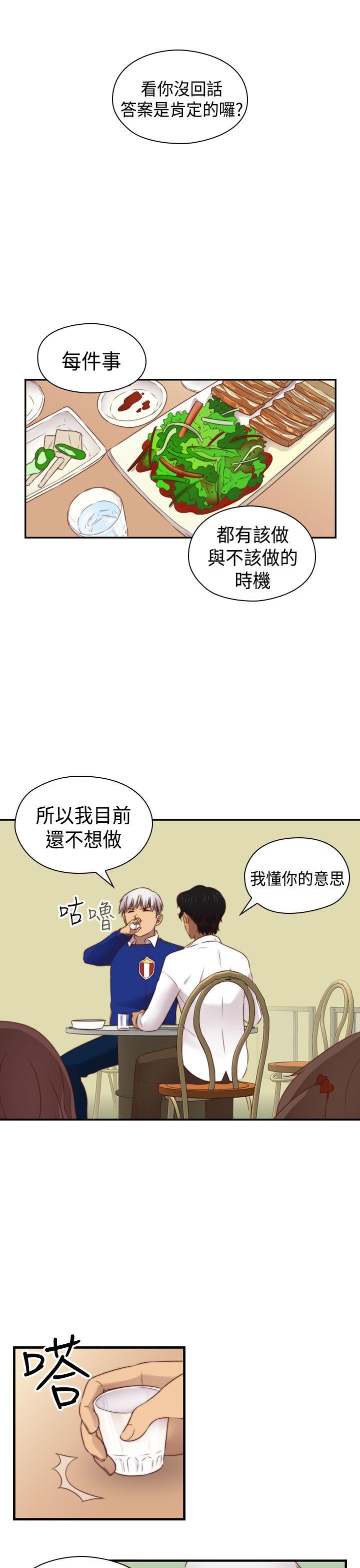 H校园 第2季 最終話 第6页