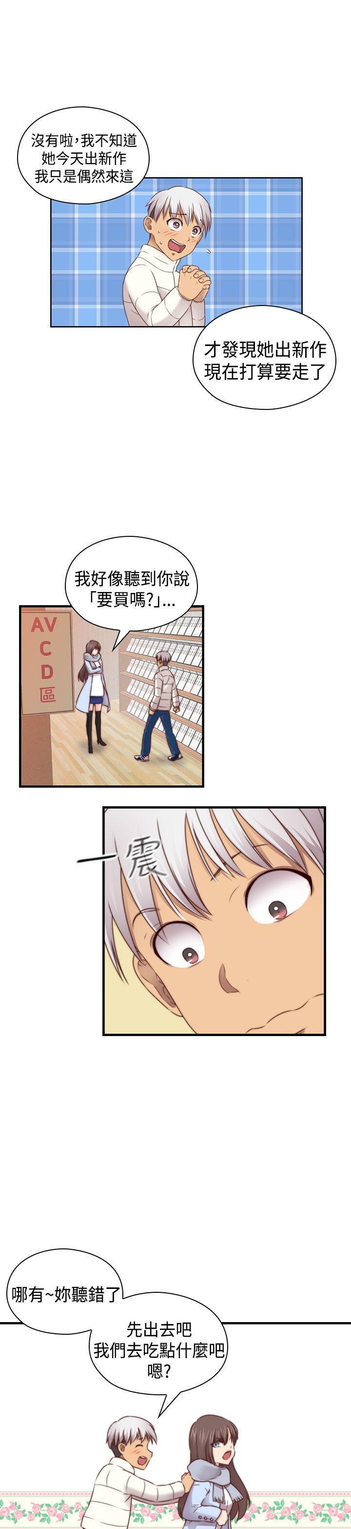 H校园 第2季 最終話 第18页