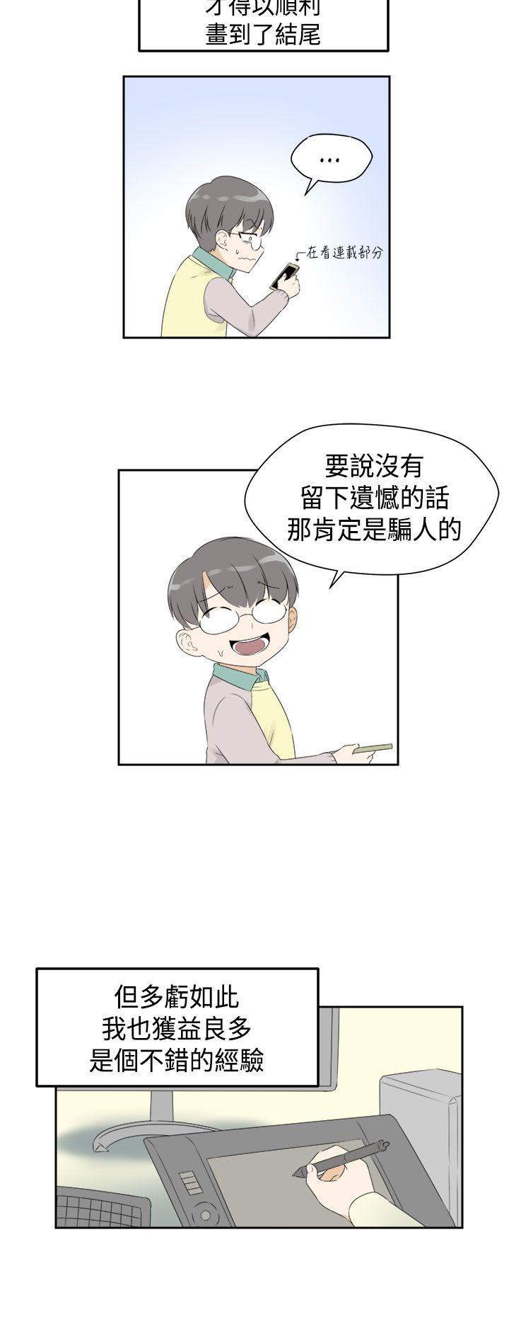 H校园 第2季 最終話 第31页