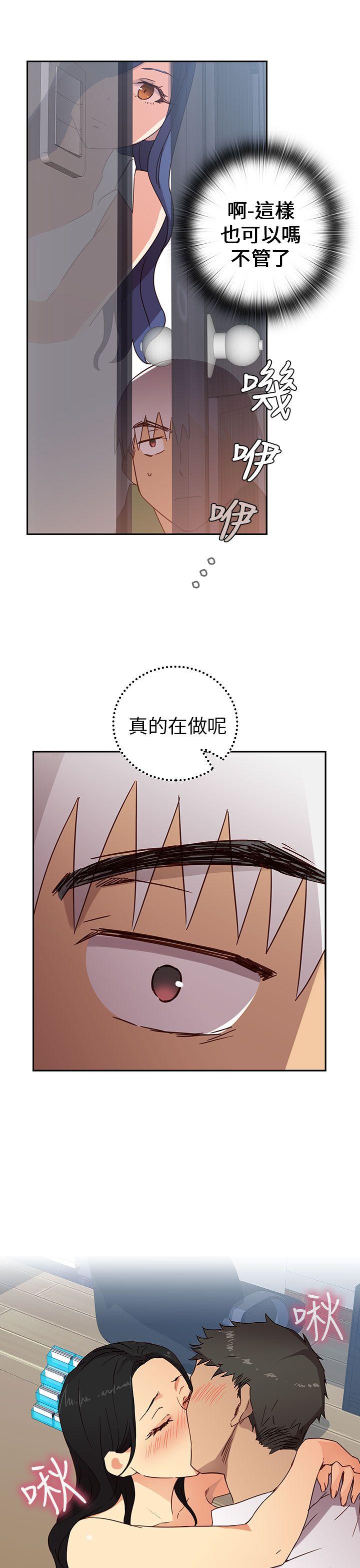 H校园 第7話 第16页