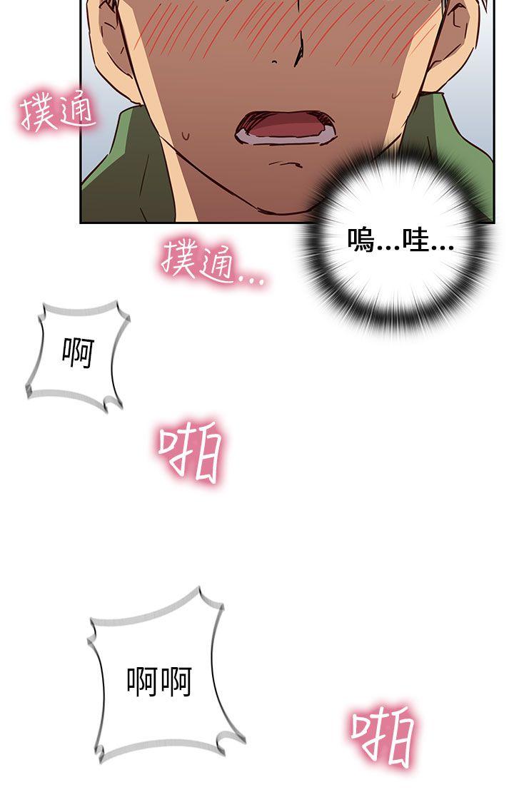 H校园 第7話 第27页