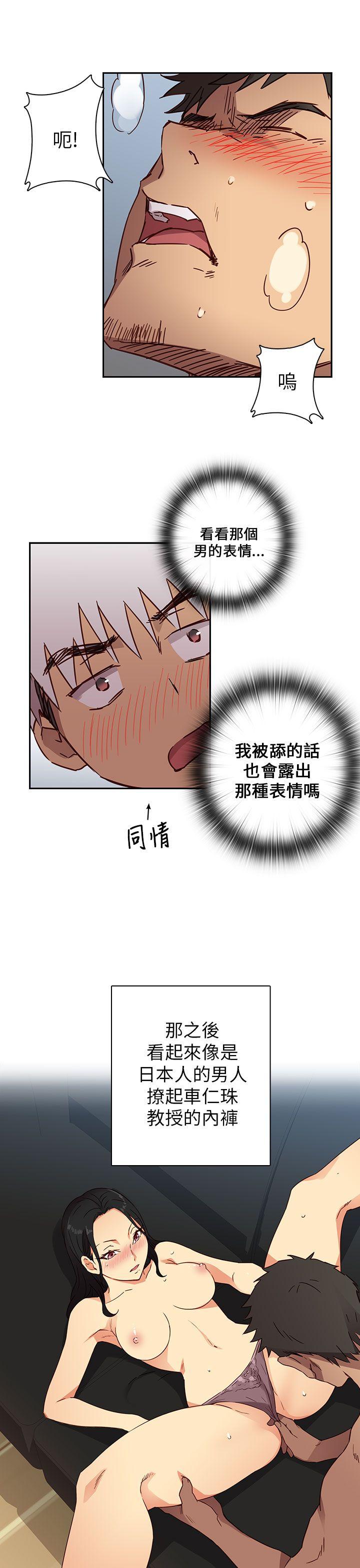 H校园 第7話 第22页