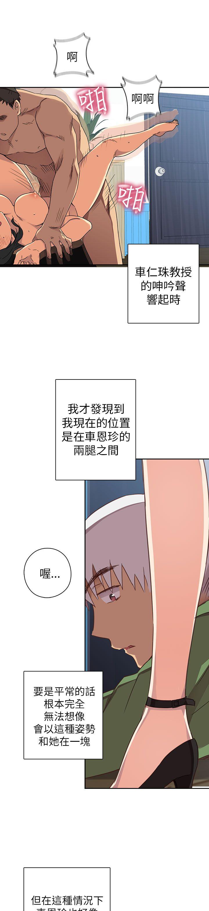 H校园 第7話 第29页