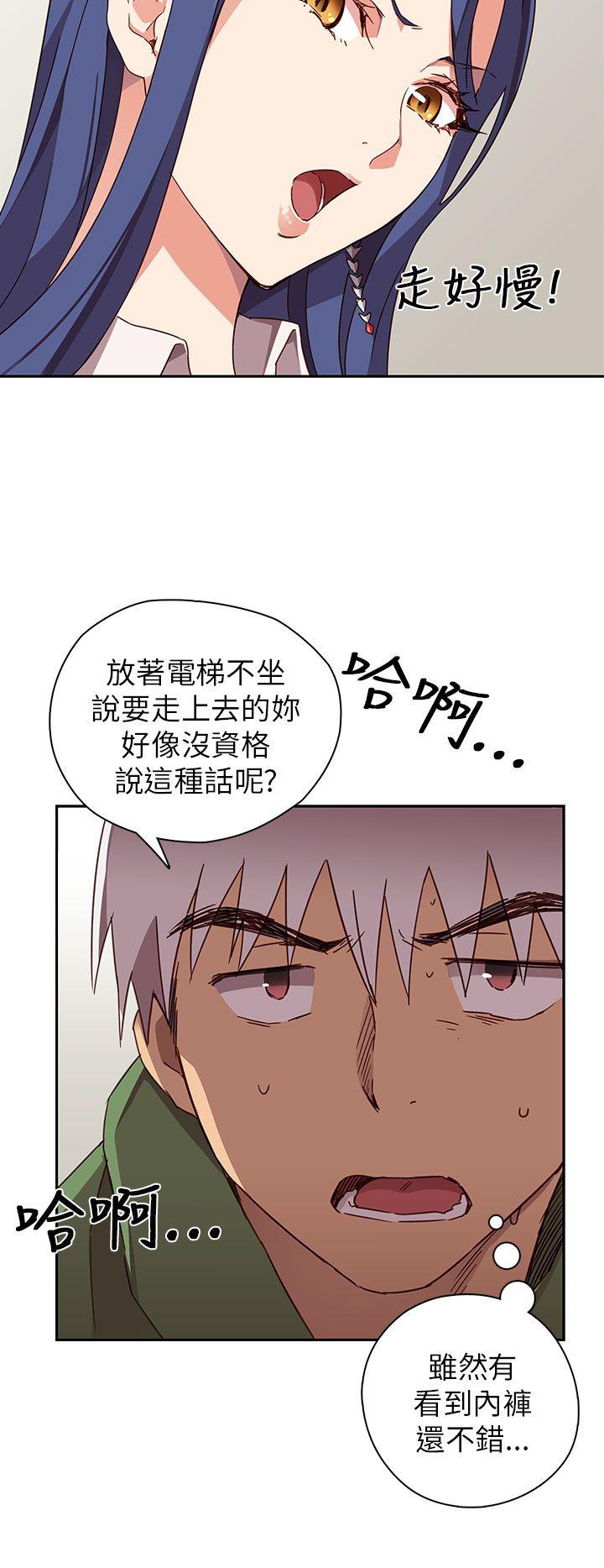 H校园 第7話 第3页