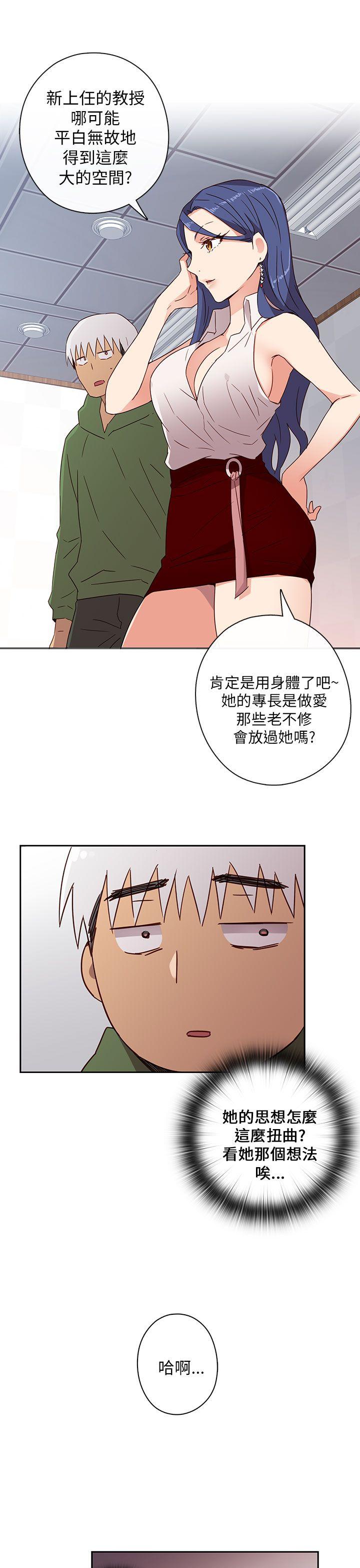 H校园 第7話 第12页