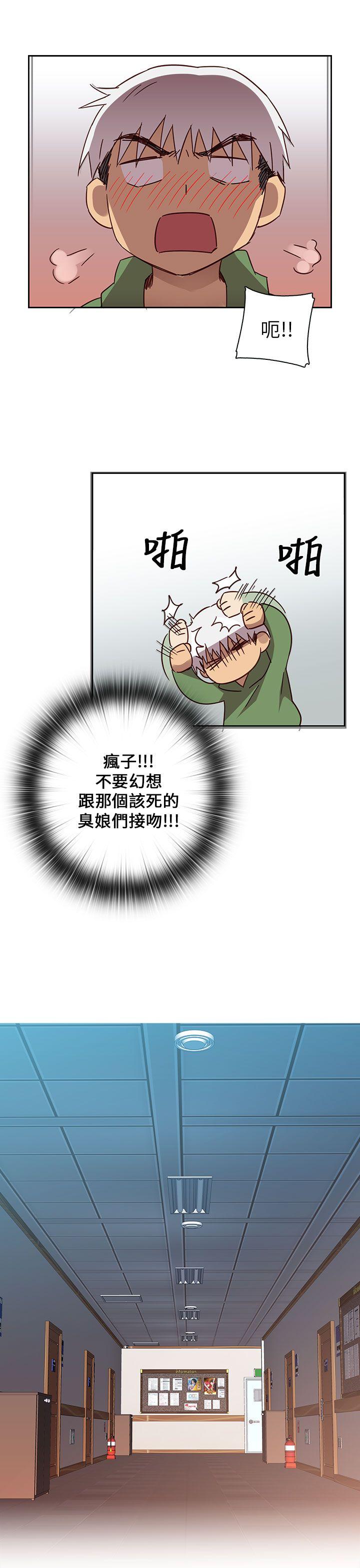 H校园 第7話 第8页