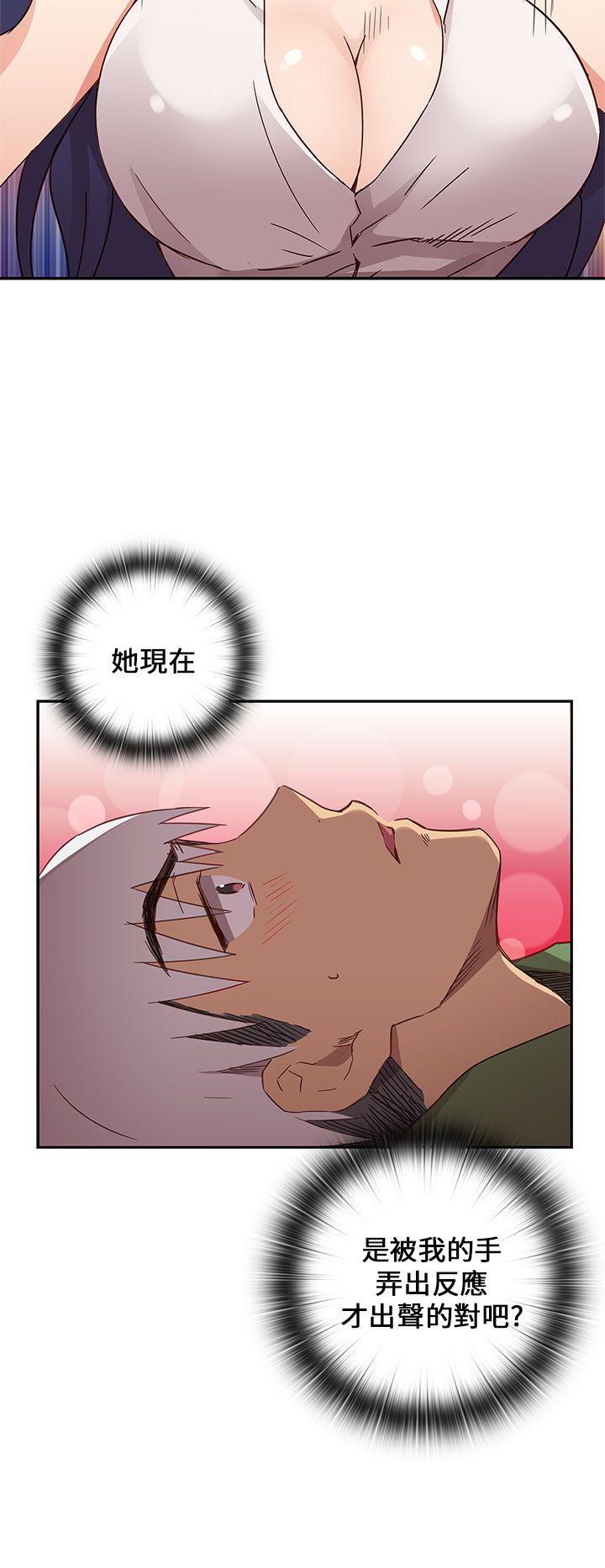 H校园 第8話 第16页