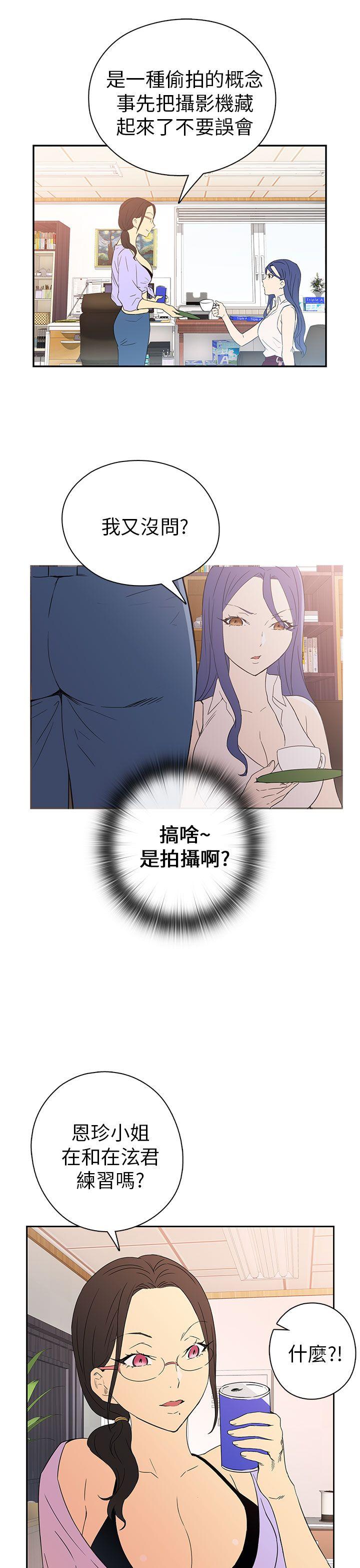 H校园 第8話 第31页
