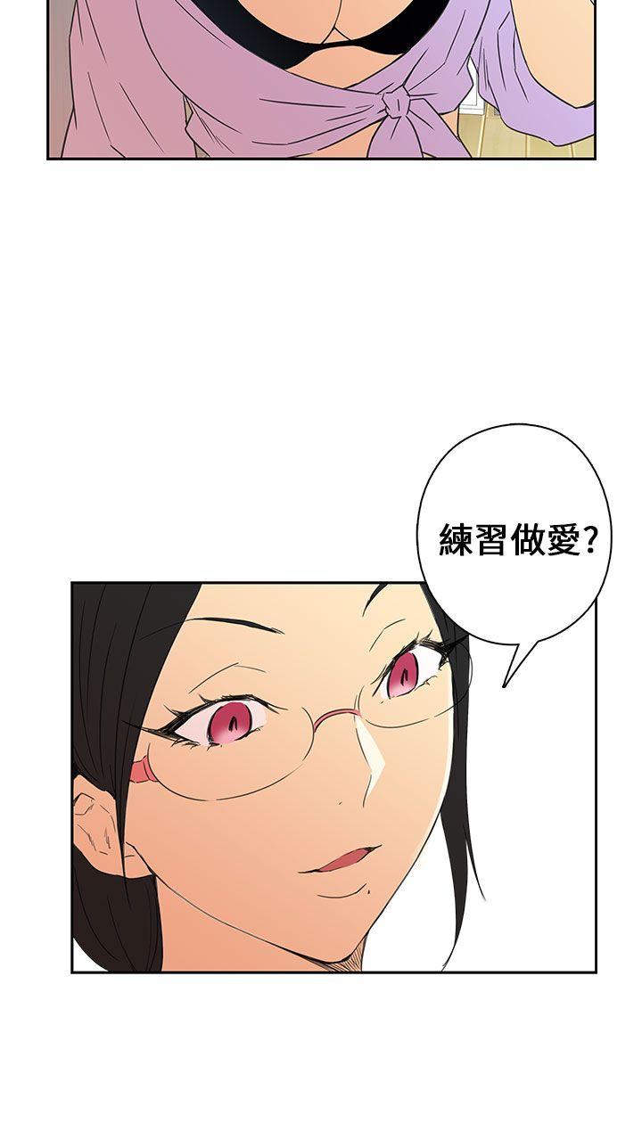 H校园 第8話 第32页