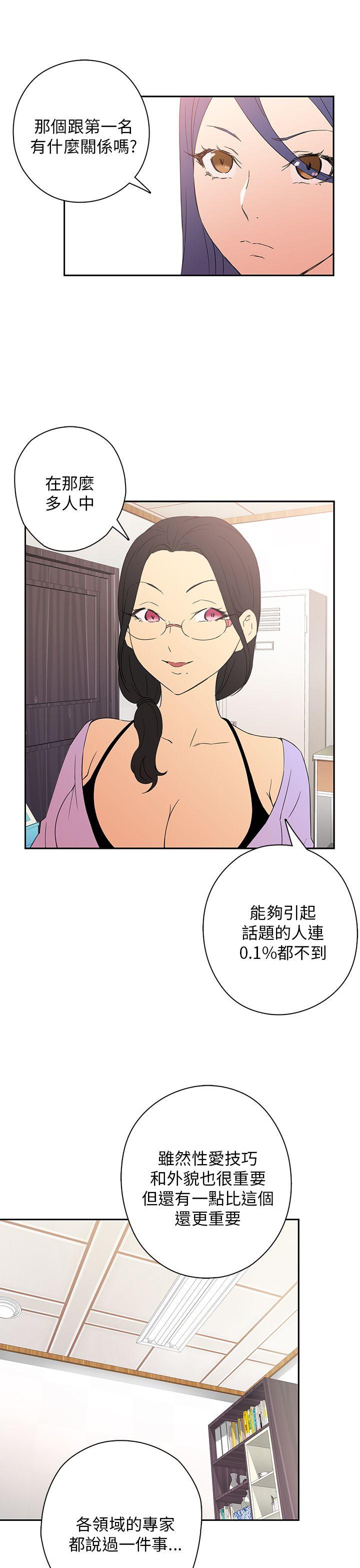 H校园 第8話 第37页