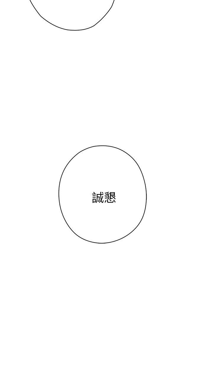 H校园 第8話 第38页
