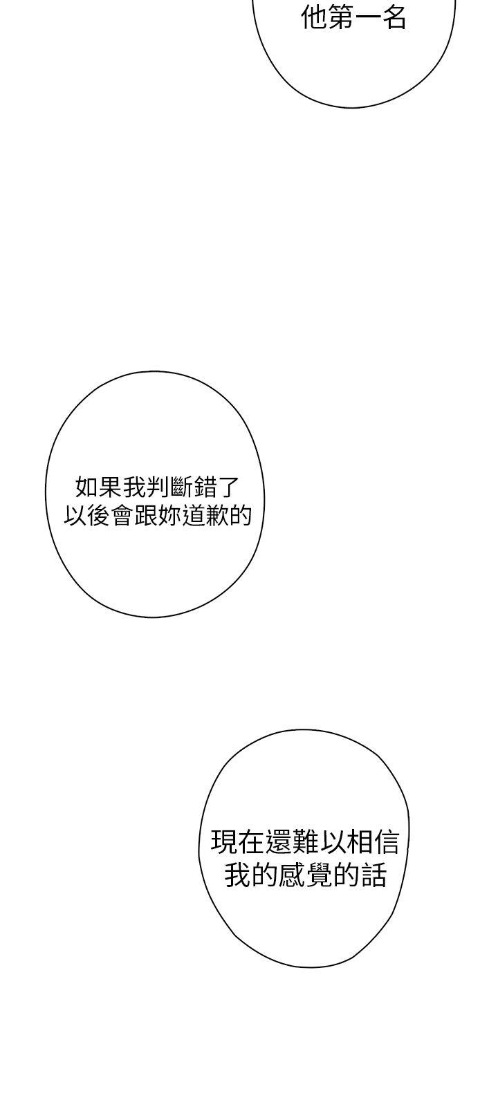 H校园 第8話 第46页