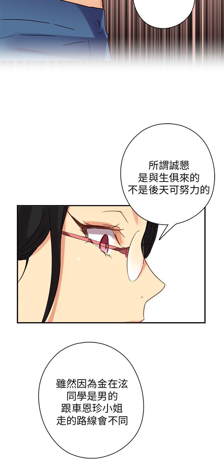 H校园 第8話 第42页