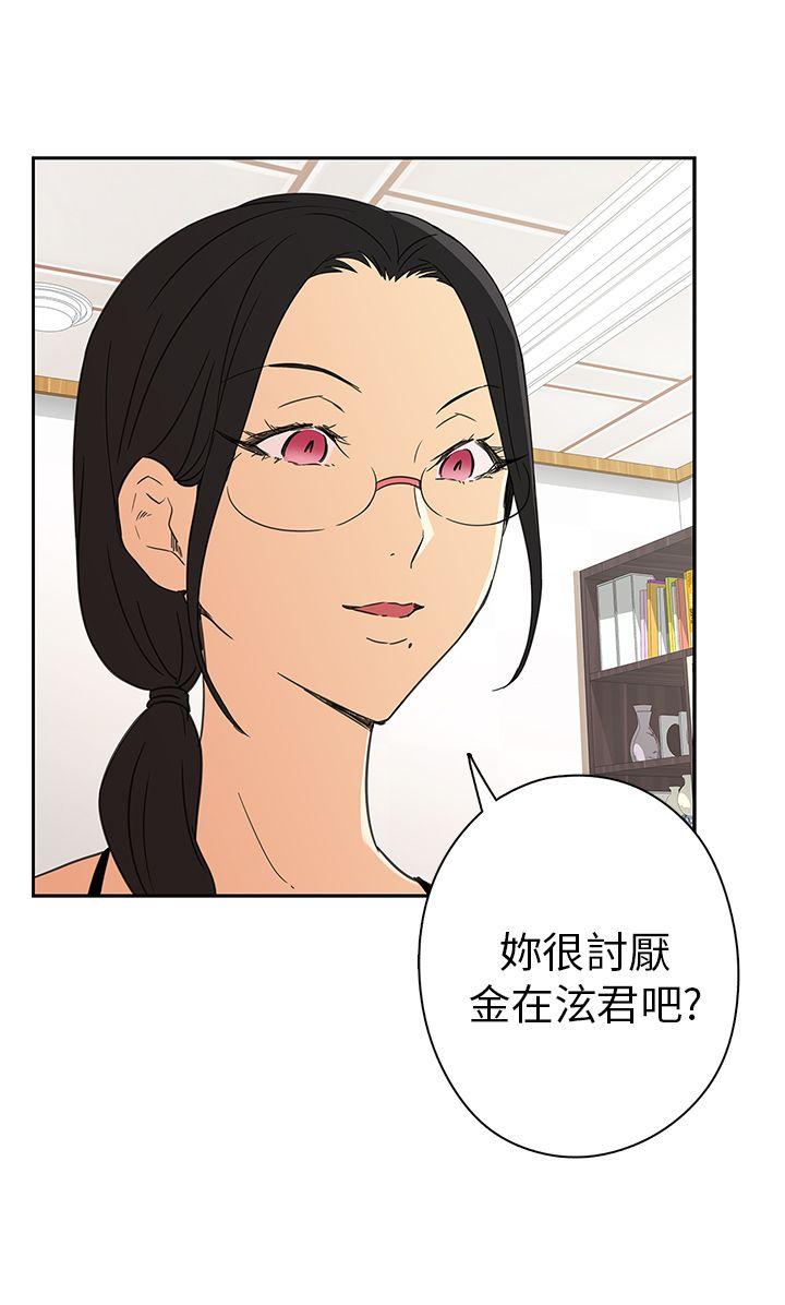 H校园 第8話 第44页