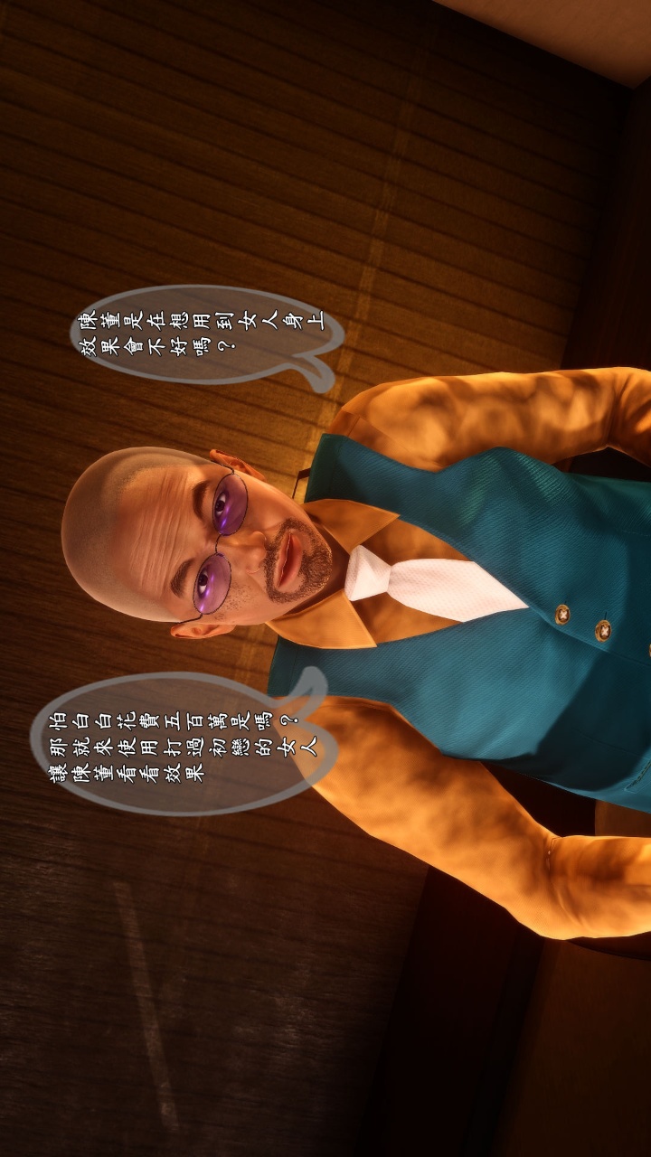 人妻的诱惑（3D） 第1季第4章 第11页