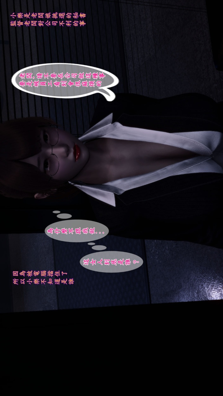 人妻的诱惑（3D） 第1季第6章【下】 第7页