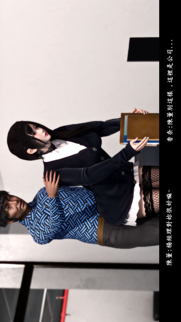 人妻的诱惑（3D） 第2季第5章【上】 第20页