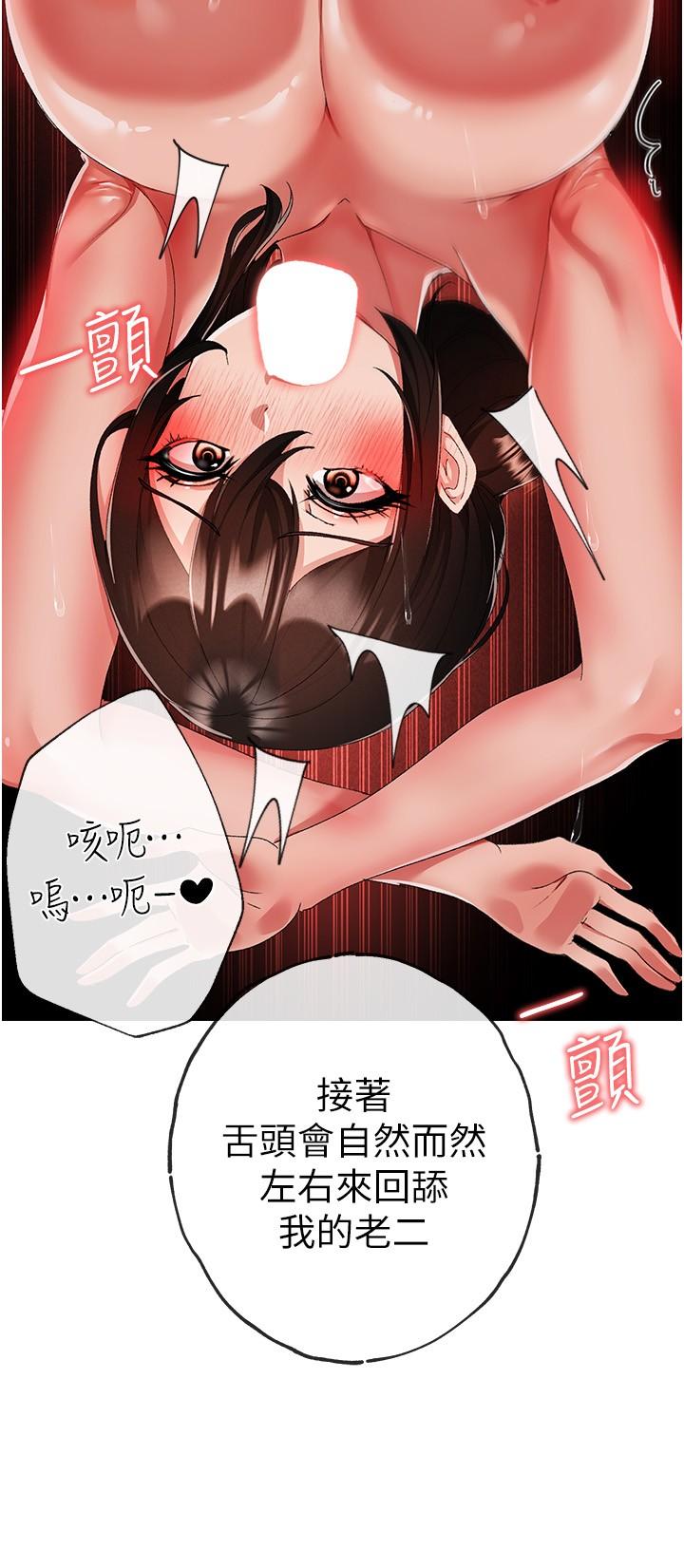 ↖㊣煞氣a猛男㊣↘ 第14話-要讓阿姨懷孕嗎? 第11页