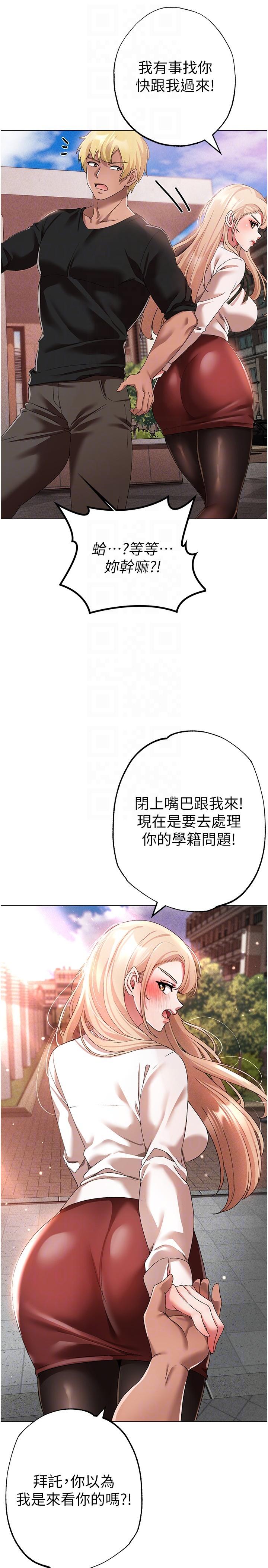 ↖㊣煞氣a猛男㊣↘ 第15話-今天來個日韓雙拼 第26页