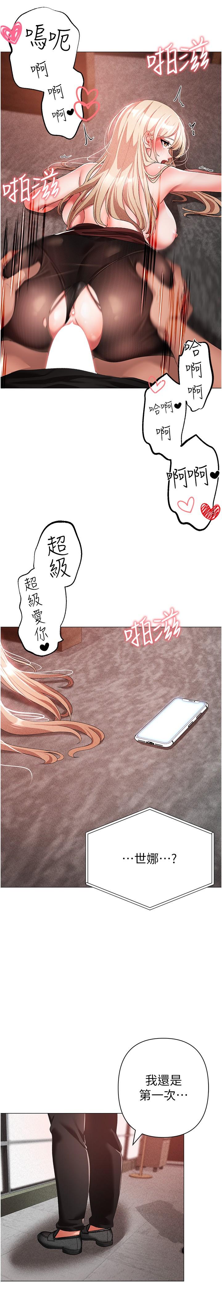 ↖㊣煞氣a猛男㊣↘ 第17話-給富家千金完整性教育 第4页
