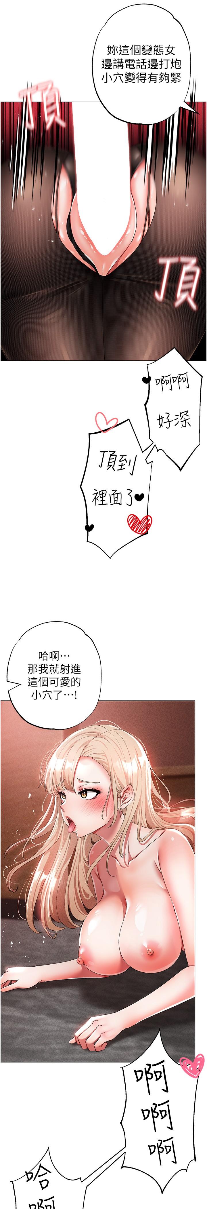 ↖㊣煞氣a猛男㊣↘ 第17話-給富家千金完整性教育 第8页