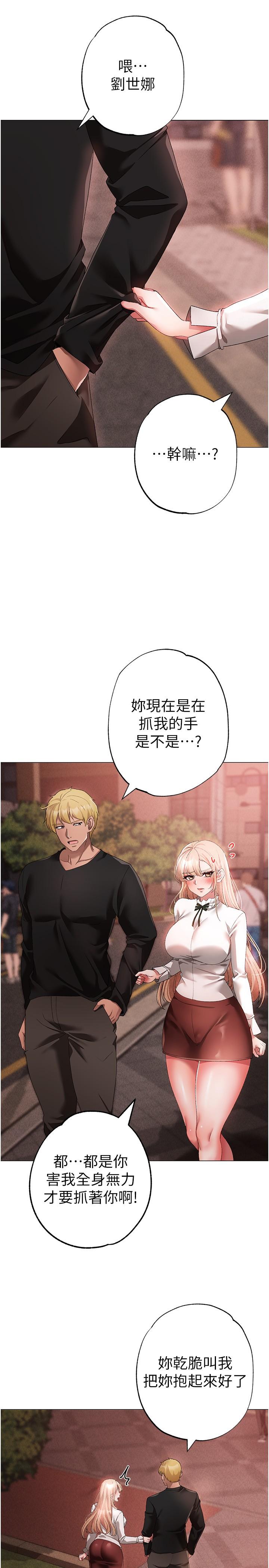 ↖㊣煞氣a猛男㊣↘ 第17話-給富家千金完整性教育 第12页