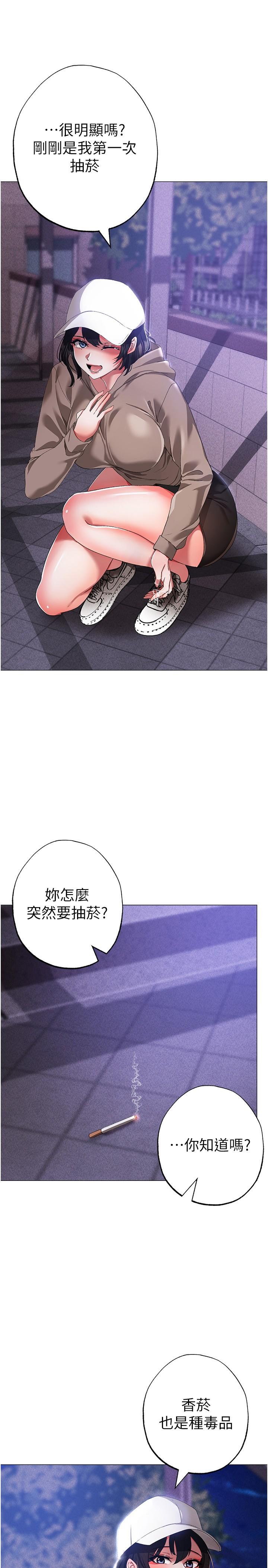 ↖㊣煞氣a猛男㊣↘ 第17話-給富家千金完整性教育 第42页