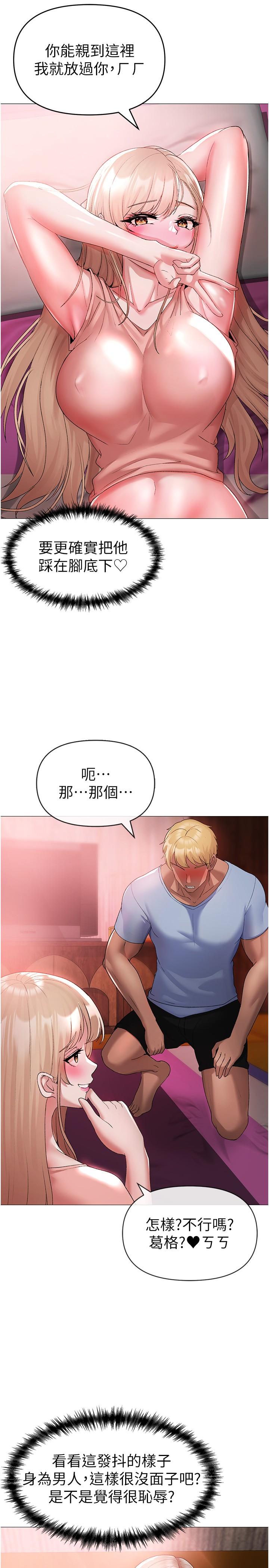↖㊣煞氣a猛男㊣↘ 第11話-臭婊子，把腿打開 第7页